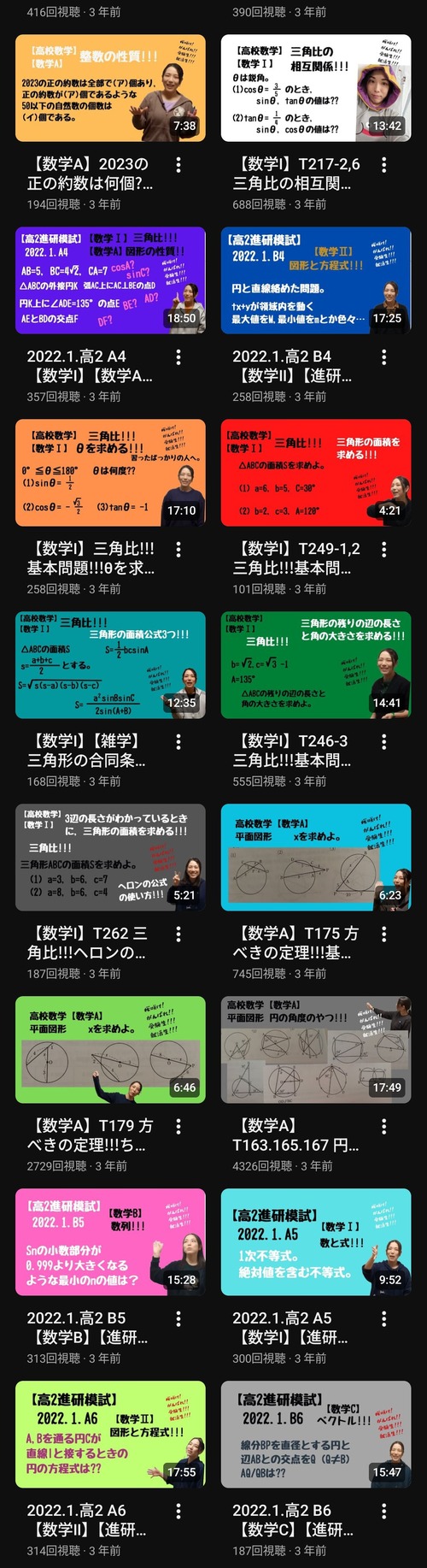 【謎】教育系女子YouTuber、なぜか急に再生数が爆増するｗｗｗｗ