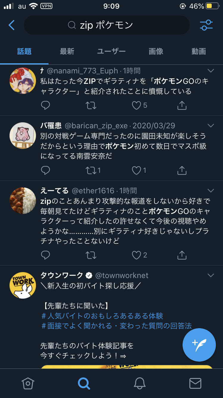悲報 オタクさん ギラティナを ポケモンgoのキャラ と紹介したtvにキレる 画族 悲報 オタクさん ギラティナを ポケモンgoのキャラ と紹介したtvにキレる 画族