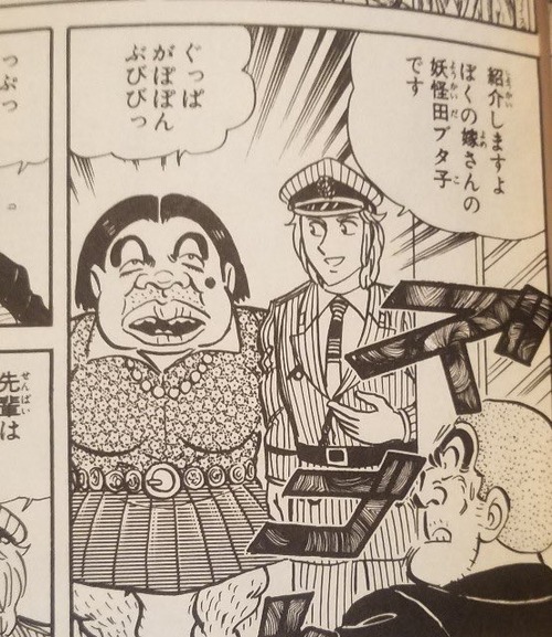 【画像】漫画でこういう「ブサイク女をコケにするギャグ」が無くなった理由ｗｗｗｗ