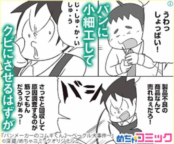 画像 最近の 不快漫画広告 四天王 決まるｗｗｗｗｗ 2chニュースのまとめのまとめ