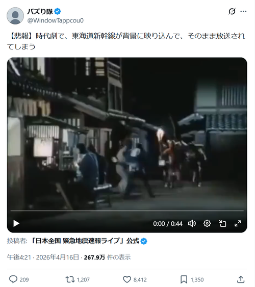 【悲報】時代劇ドラマ、映ってはいけないものが映り込むｗｗｗｗ