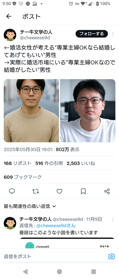 【画像】「モテる弱男」と「モテない弱男」の完璧な比較画像、遂に作成されるｗｗｗｗ