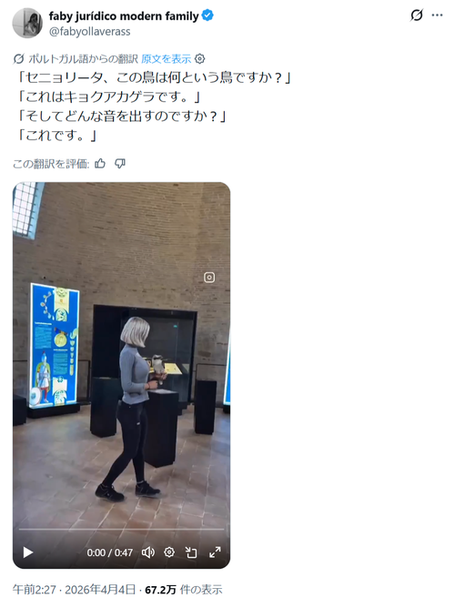 【朗報】セクシー系「鳥使い」、現れるｗｗｗｗ