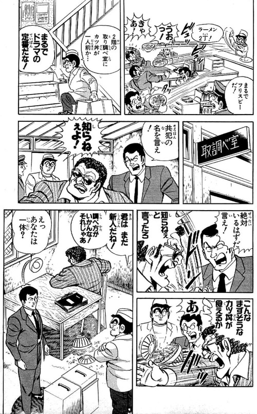 【悲報】両津勘吉の取り調べ方法、犯罪スレスレを攻めてしまうｗｗｗｗ