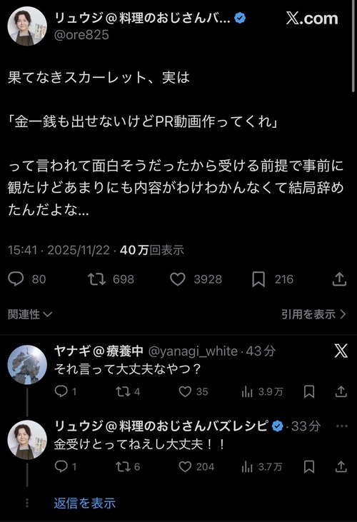 【悲報】料理研究家、とんでもない暴露をし始めるｗｗｗｗ