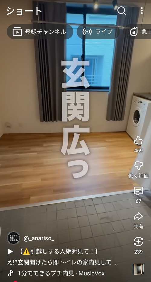 【悲報】東京賃貸物件、ヤケクソになって玄関にトイレを設置してしまうｗｗｗｗ