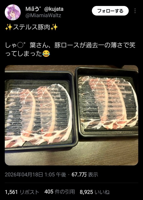 【画像】しゃぶしゃぶチェーン、肉の「薄さ」が限界突破→神技すぎると話題にｗｗｗｗｗ