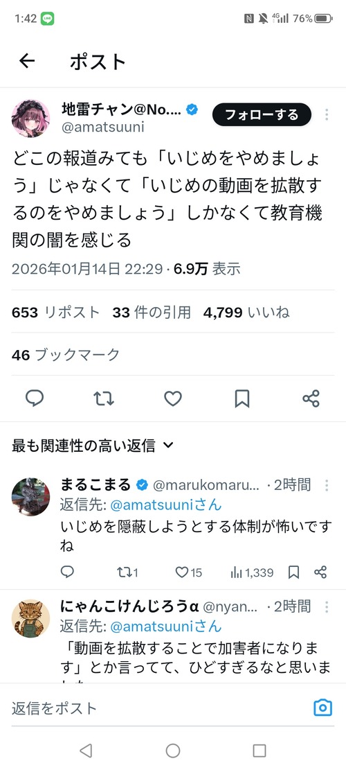 【悲報】女性インフルエンサー、いじめ動画の報道に「教育機関の闇」を感じてしまうｗｗｗｗ