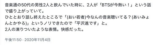 【悲報】オタク「ミセス聴いてるバカガキより『これ系』のオタクの方が圧倒的にシャバいと思う」
