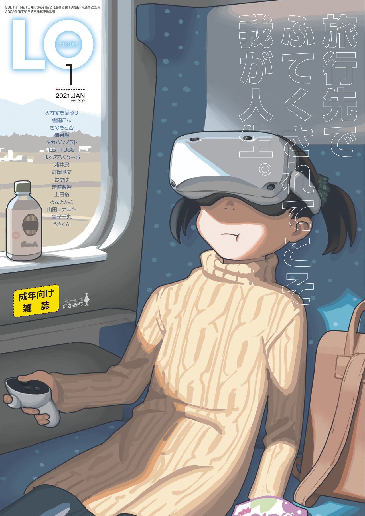 画像 5ch民 コミックloのキャッチコピーがすごい Lo読者 そんな凄かったっけ 2chニュースのまとめのまとめ 画像 5ch民 コミックloのキャッチコピーがすごい Lo読者 そんな凄かったっけ 2chニュースのまとめのまとめ