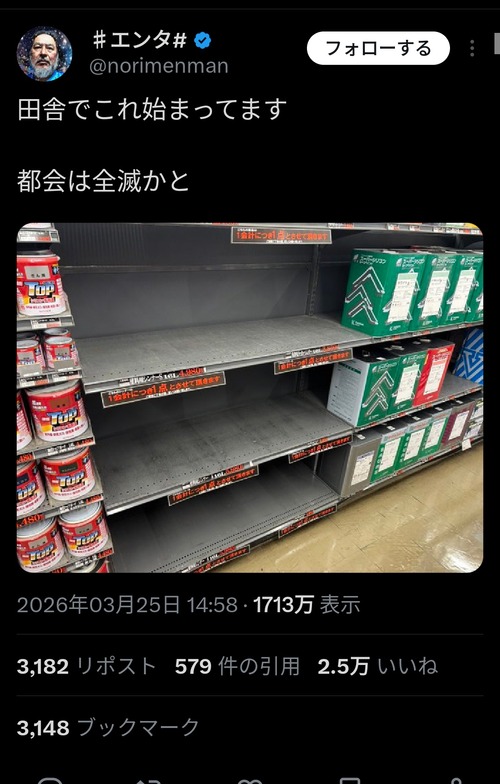 【画像】メルカリ民、「シンナー」の転売を開始する。なお…