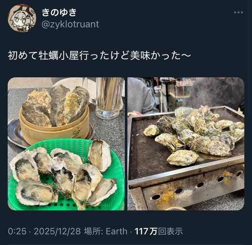 【悲報】アニメアイコン、初めて牡蠣小屋に行くも最悪の末路を迎えるｗｗｗｗｗ