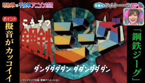 【画像】女性「昭和アニソンの歌詞って恥ずかしい」← 言い返せる？ｗｗｗｗ