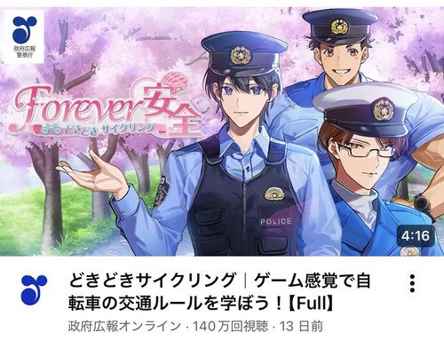 【悲報】政府広報、税金でクッソふざけた動画を制作するｗｗｗｗ