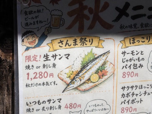 【画像】生成AIで作られた「生サンマ」、バケモノが生まれてしまうｗｗｗｗｗ