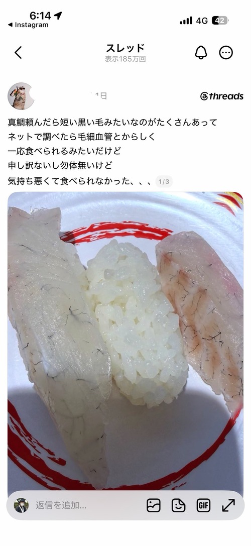 【悲報】インスタ民、寿司ネタの毛細血管が気持ち悪くて食べられなくなるｗｗｗｗｗ