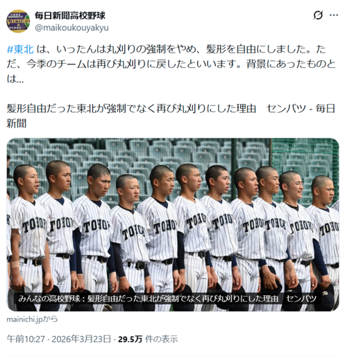 【悲報】「丸刈り」を廃止にした野球部、予想外の事態に発展するｗｗｗｗ