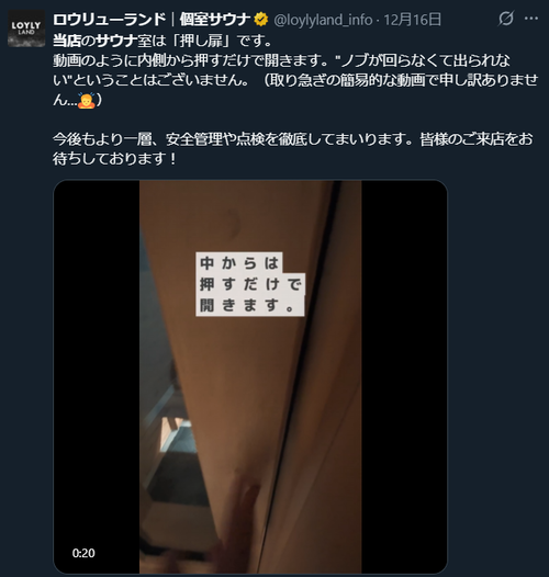 【悲報】全国各地のサウナ店、一斉に非常ボタンアピールをし始めるｗｗｗｗ