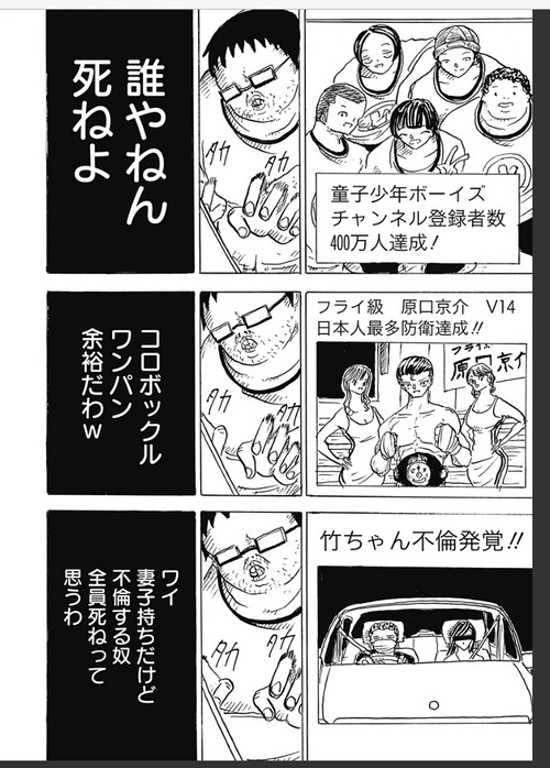 【画像】この漫画の弱男の一年の過ごし方、酷すぎて草ｗｗｗｗ