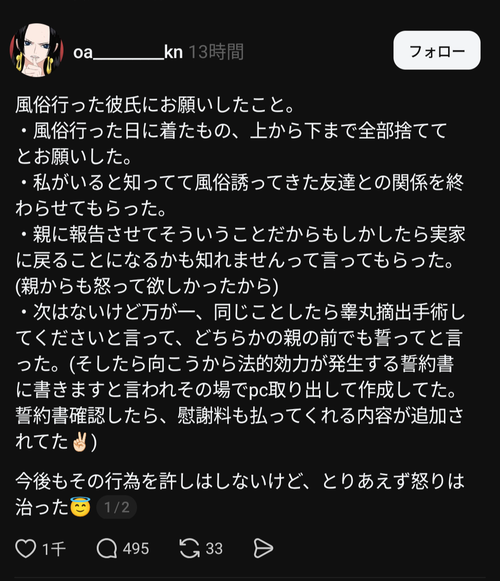 【悲報】アニメアイコン女子、彼氏が「夜のお店」に行ったことにブチギレ→無事制裁フルコース発動で解決へｗｗｗｗｗ