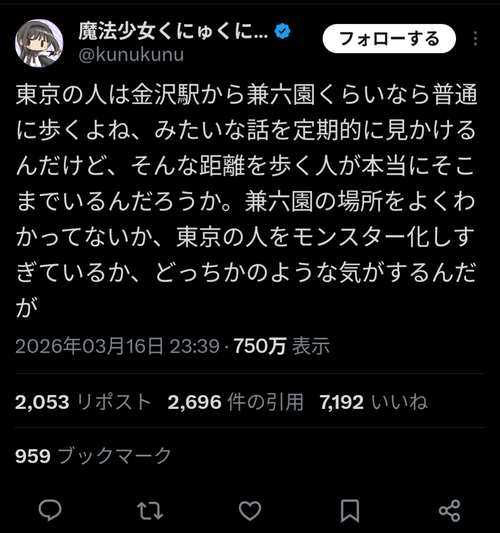 【悲報】アニメアイコン「さすがの東京人でも金沢駅から兼六園までは歩かないよね…？」