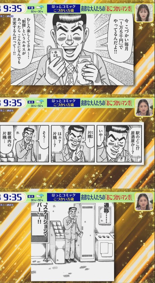 【悲報】例の漫画を見た女性タレント、ドン引きしてしまうｗｗｗｗ