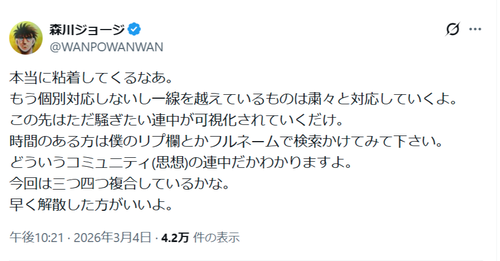 【悲報】はじめの一歩作者、粘着するアンチに言及「一線超えた奴は粛々と対応していく」