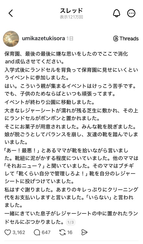 【悲報】保育園のママ友界隈、なかなかギスギスしてると話題にｗｗｗｗ