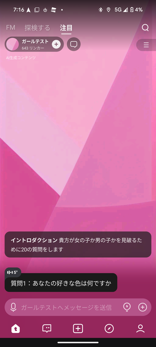 【衝撃】AIに「すべて」と言い続けた結果ｗｗｗｗ