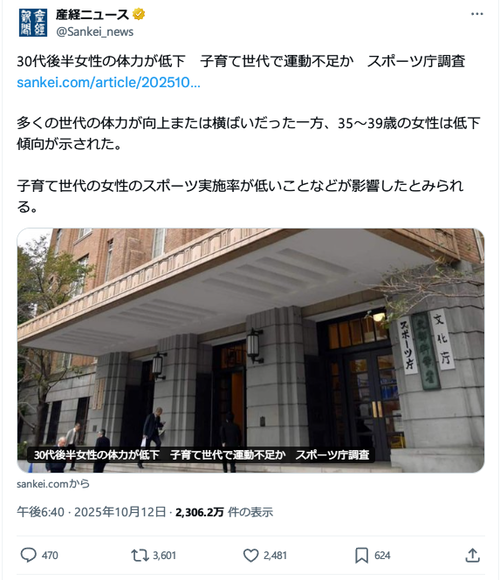 【悲報】子持ち女性、スポーツ庁にガチギレするｗｗｗｗ