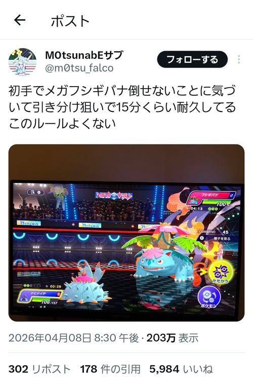 【悲報】ポケモン新作ゲーム、早速害悪プレイヤーが沸いて叩かれるｗｗｗｗ