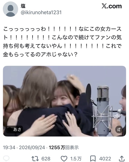 【悲報】X民「この女カースト怖すぎる」←弱男に分からないらしいｗｗｗｗ