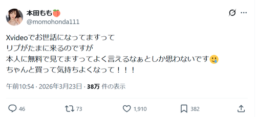 【悲報】人気セクシー女優、割れチー牛に苦言「ちゃんと買って気持ちよくなって！」