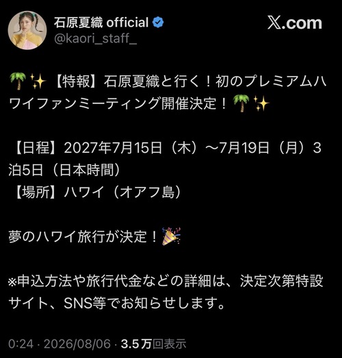 【驚愕】大人気女性声優のファンイベント、国境を超えるｗｗｗｗ