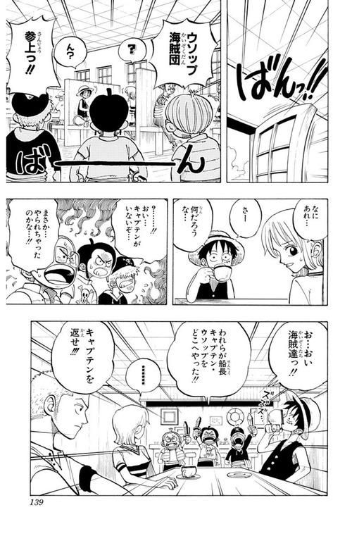 【画像】初期のワンピース、密度が低すぎるｗｗｗｗ