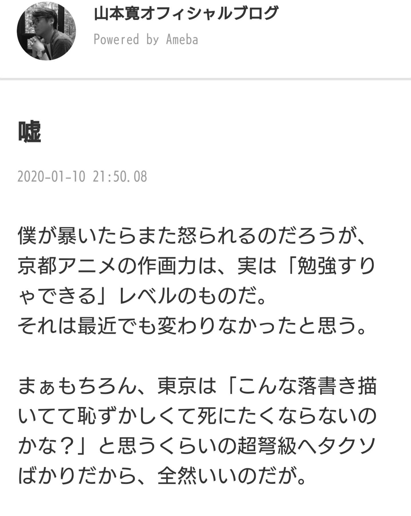 アニメ監督 京アニの作画力は 勉強すりゃできる レベルのもの 画族