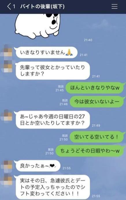 【悲報】おじさん「バイト先の後輩に彼女いるか聞かれた」→結果ｗｗｗｗ