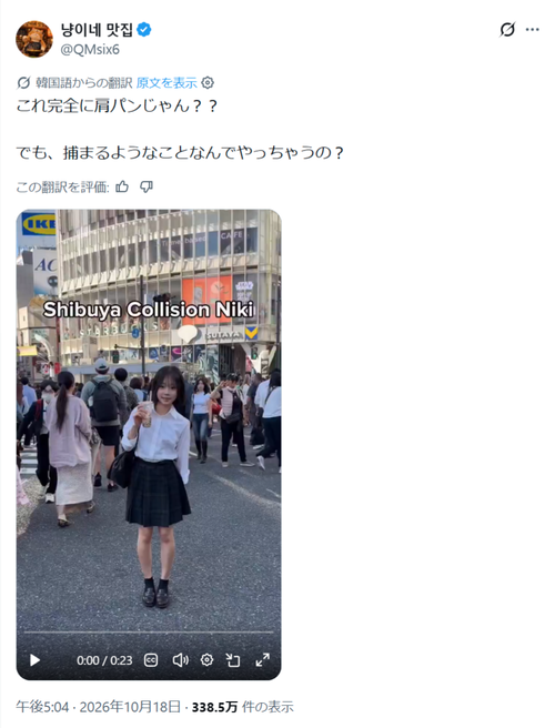 【悲報】ぶつかりチー牛、ガチでやばすぎるｗｗｗｗ