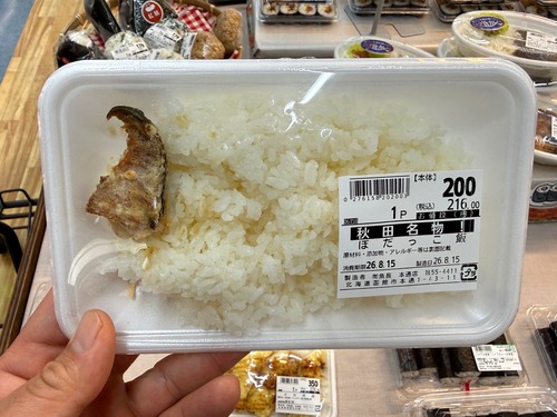 【画像】秋田県のスーパー、食べかけの様な奇妙なものが売られる。これ何？ｗｗｗｗ