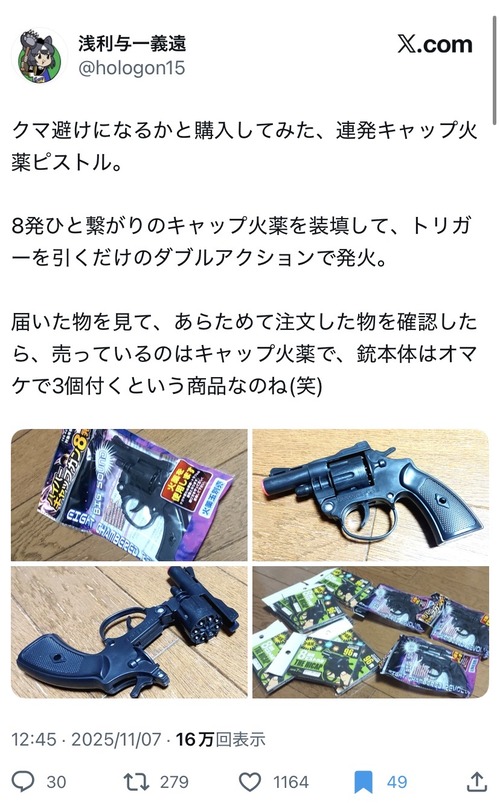 【画像】ネット民でも買える対クマ用拳銃ｗｗｗｗ