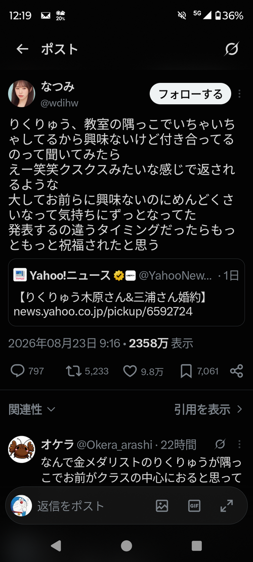 【悲報】りくりゅうペアを批判した女さん、フルボッコにされるｗｗｗｗｗ