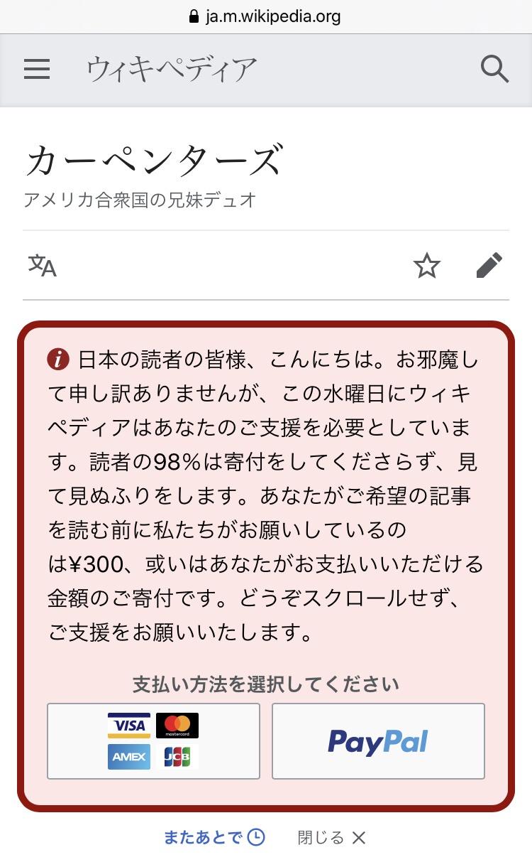悲報 Wikipedia 乞食開始 読者の98 は寄付をしてくださらず 見て見ぬふりをします ネット Wiki消えてもそんなに困らんし 画族 悲報 Wikipedia 乞食開始 読者の98 は寄付をしてくださらず 見て見ぬふりをします ネット Wiki消えてもそんなに困らんし 画族