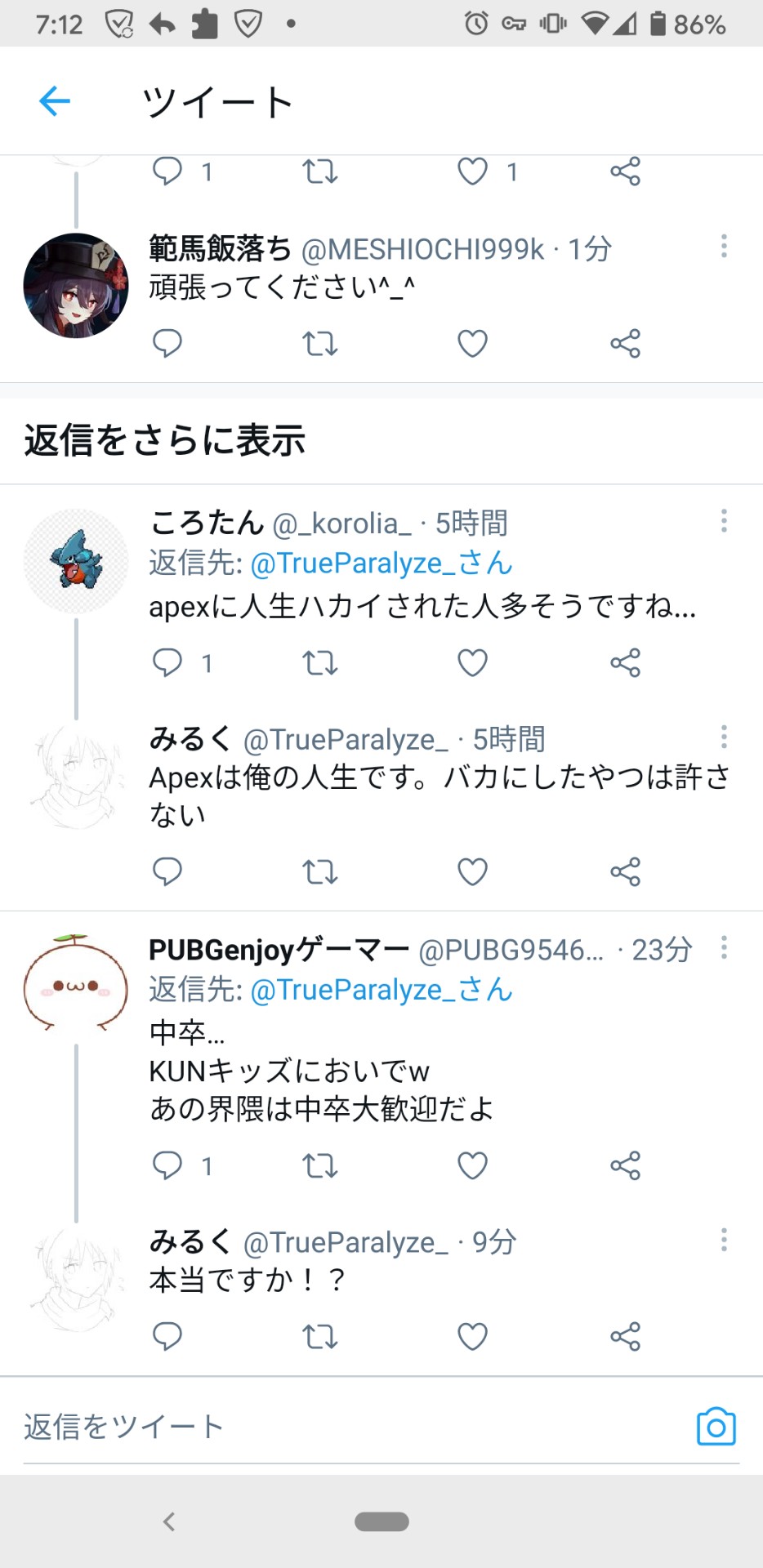 悲報 中学生 本気で Apex をするため学校を辞めてしまうｗｗｗｗ ネット 小卒やんけ 画族