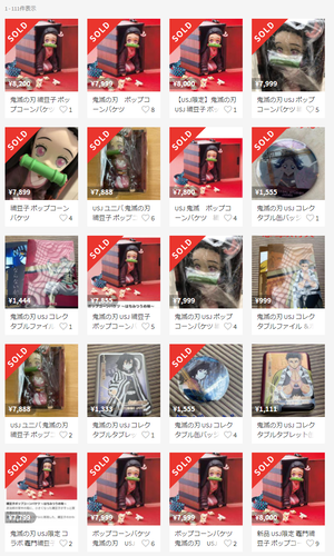 FireShot Capture 870 - 禰豆子 ポップコーンバケツ