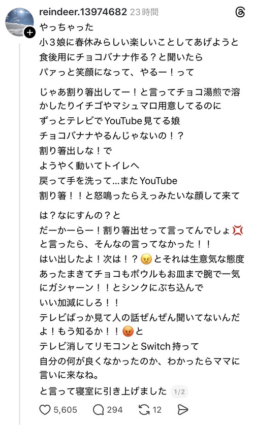 【悲報】ママ、小3娘にキレる「あったまきてチョコもボウルもお皿まで腕で一気にガシャーン！」