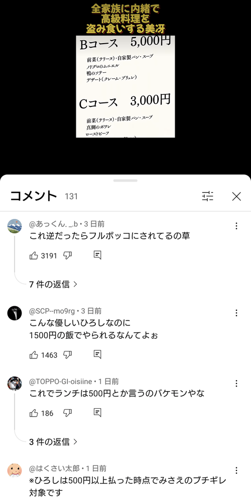 【悲報】国民的アニメの主婦、高級ランチを食べただけでアンチが湧くｗｗｗｗ