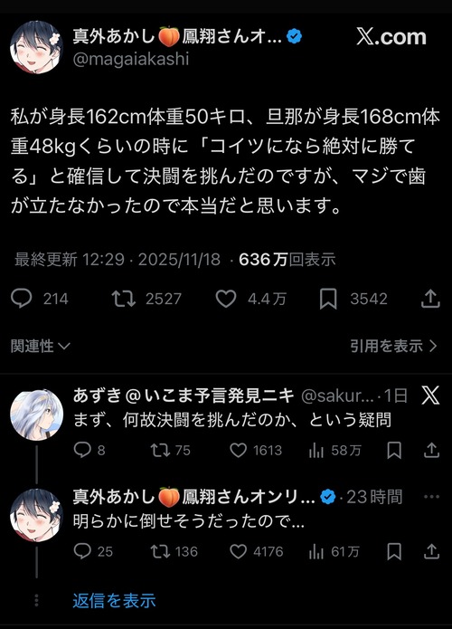 【悲報】X女子、旦那に「理解」らせられるｗｗｗｗ
