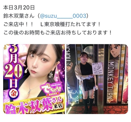 【悲報】ビジュアルで売ってたパチスロ女演者さん、店に無加工画像を撮られ終わる…