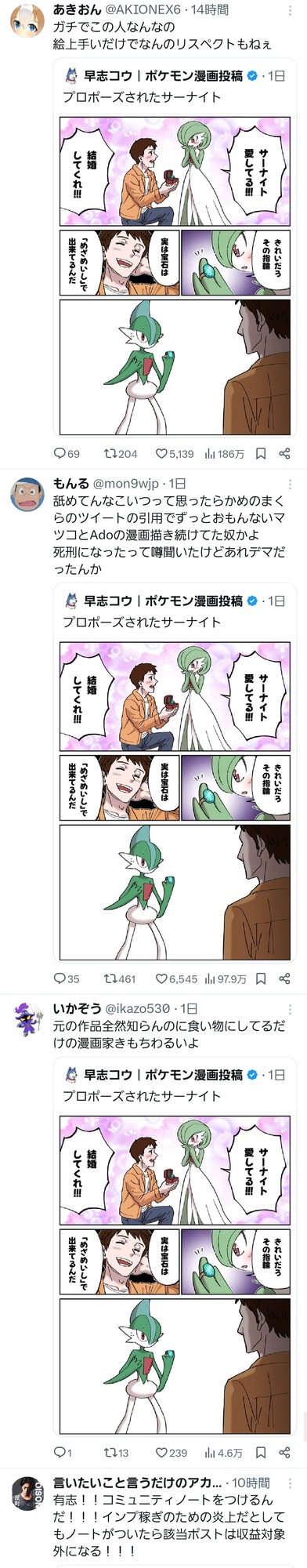 【悲報】ポケモンオタク、二次創作漫画にブチギレるｗｗｗｗ