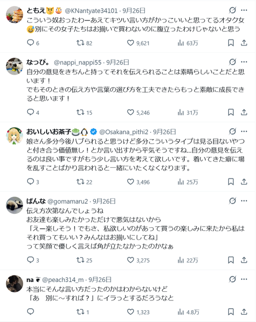 【悲報】ママ「娘、修学旅行のUSJでお揃いのカチューシャを断ったら女子に不機嫌にされた。めんどくせーな女子」